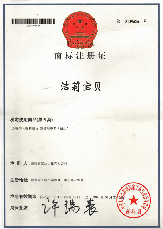 “潔莉?qū)氊悺钡?類(lèi)